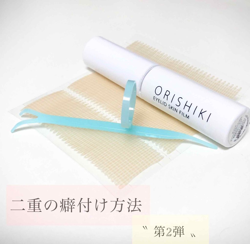 ふたえ美容液/Automatic Beauty/アイケア・アイクリームを使ったクチコミ(1枚目)