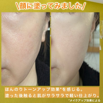 スキンプライマー UV プロテクター(フェイス&ボディ)/ブリリアージュ/化粧下地を使ったクチコミ(6枚目)