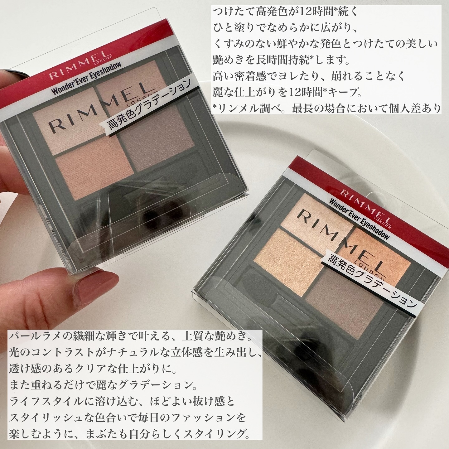 ワンダー エバー アイシャドウ/リンメル ロンドン/アイシャドウパレットを使ったクチコミ（2枚目）