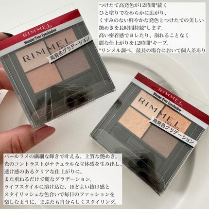 ワンダー エバー アイシャドウ/リンメル ロンドン/アイシャドウパレットを使ったクチコミ(2枚目)