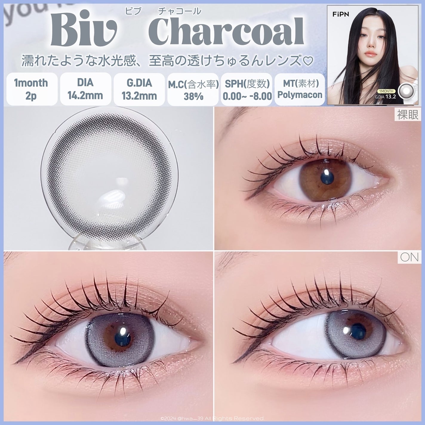 Biv/myfipn/1ヶ月(1MONTH)カラコンを使ったクチコミ(3枚目)