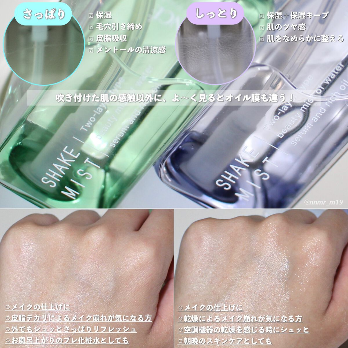 アヴァンセ シェイクミスト さっぱり ミニ 50ml/アヴァンセ/ミスト状化粧水を使ったクチコミ（3枚目）