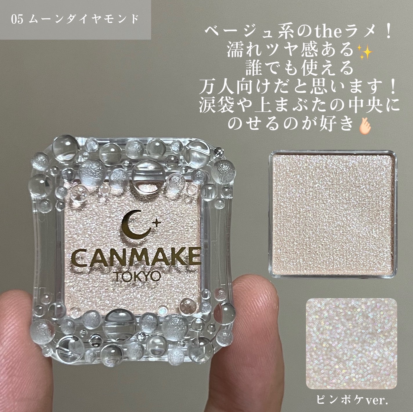 シティライトアイズ/キャンメイク/アイシャドウを使ったクチコミ(4枚目)