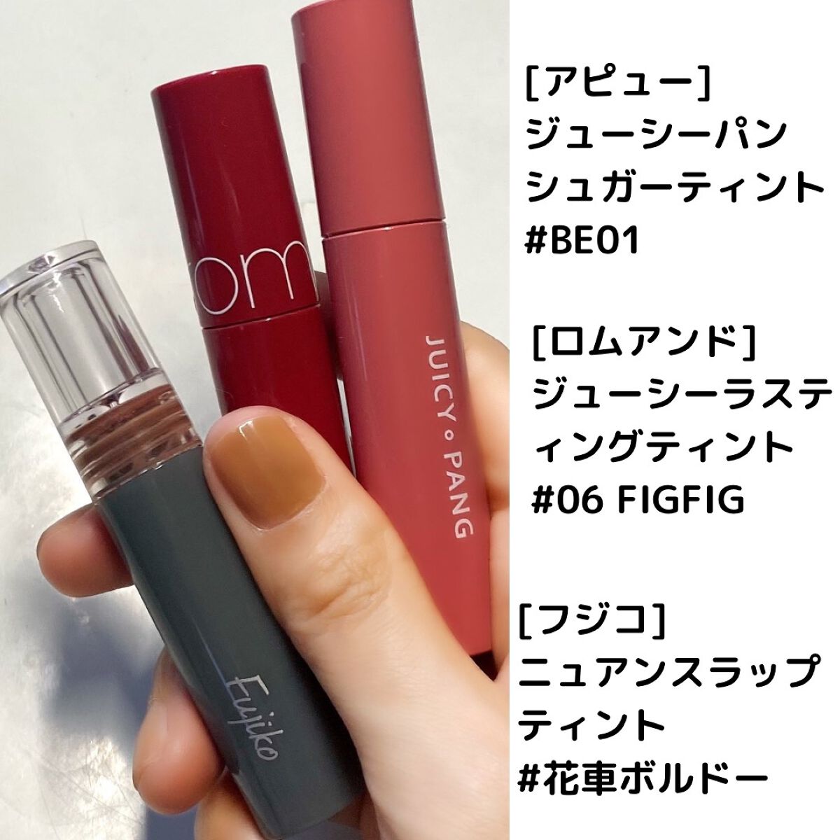 ジューシーラスティングティント/rom&nd/リップティントを使ったクチコミ(2枚目)