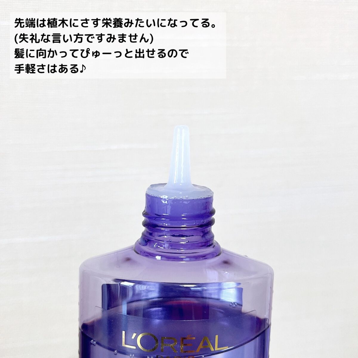 ウォータートリートメント/ロレアル パリ/洗い流すヘアトリートメントを使ったクチコミ(4枚目)