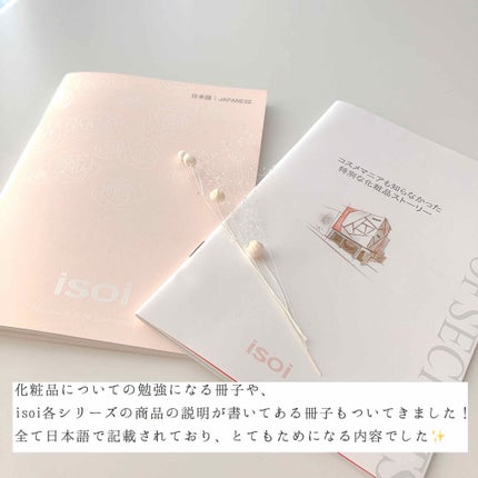 インテンシプエナジャイジングクリーム/ISOI/フェイスクリームを使ったクチコミ(3枚目)