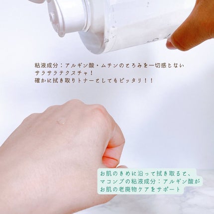 ラミナリアトナー/ShionLe/化粧水を使ったクチコミ(6枚目)