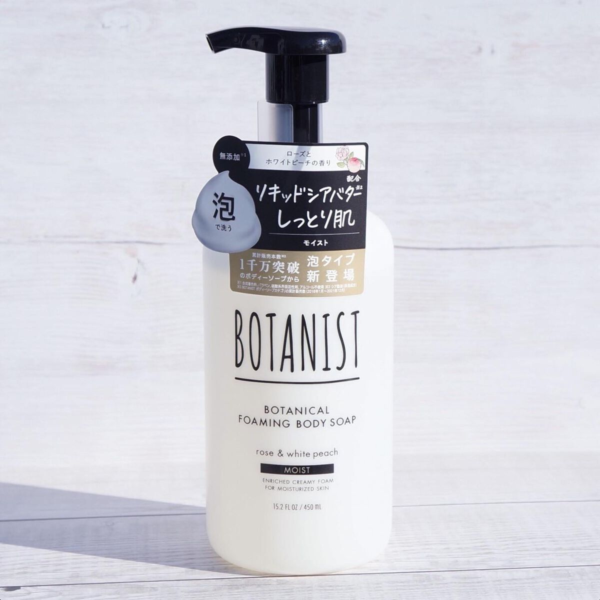 ボタニカルフォーミング ボディーソープ（モイスト） 本体 450ml/BOTANIST/ボディソープを使ったクチコミ（2枚目）