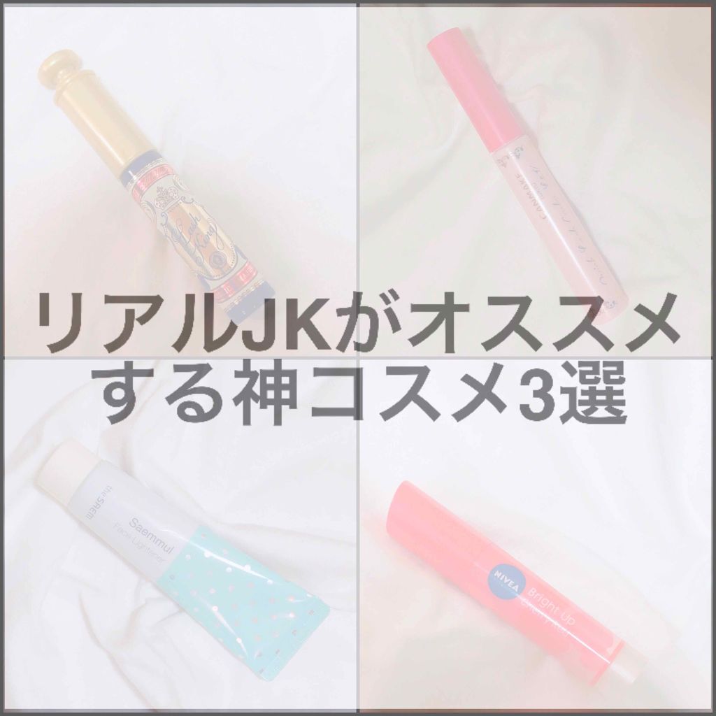 モイストピュアカラーリップ/ニベア/リップクリームを使ったクチコミ（1枚目）