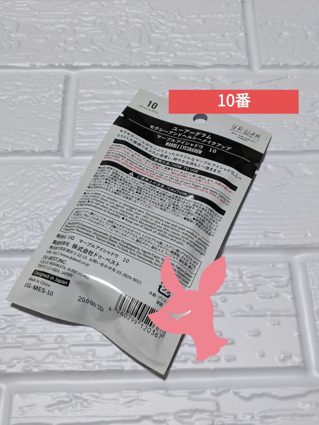 UR GLAM　MARBLE EYESHADOW/U R GLAM/単色アイシャドウを使ったクチコミ（2枚目）