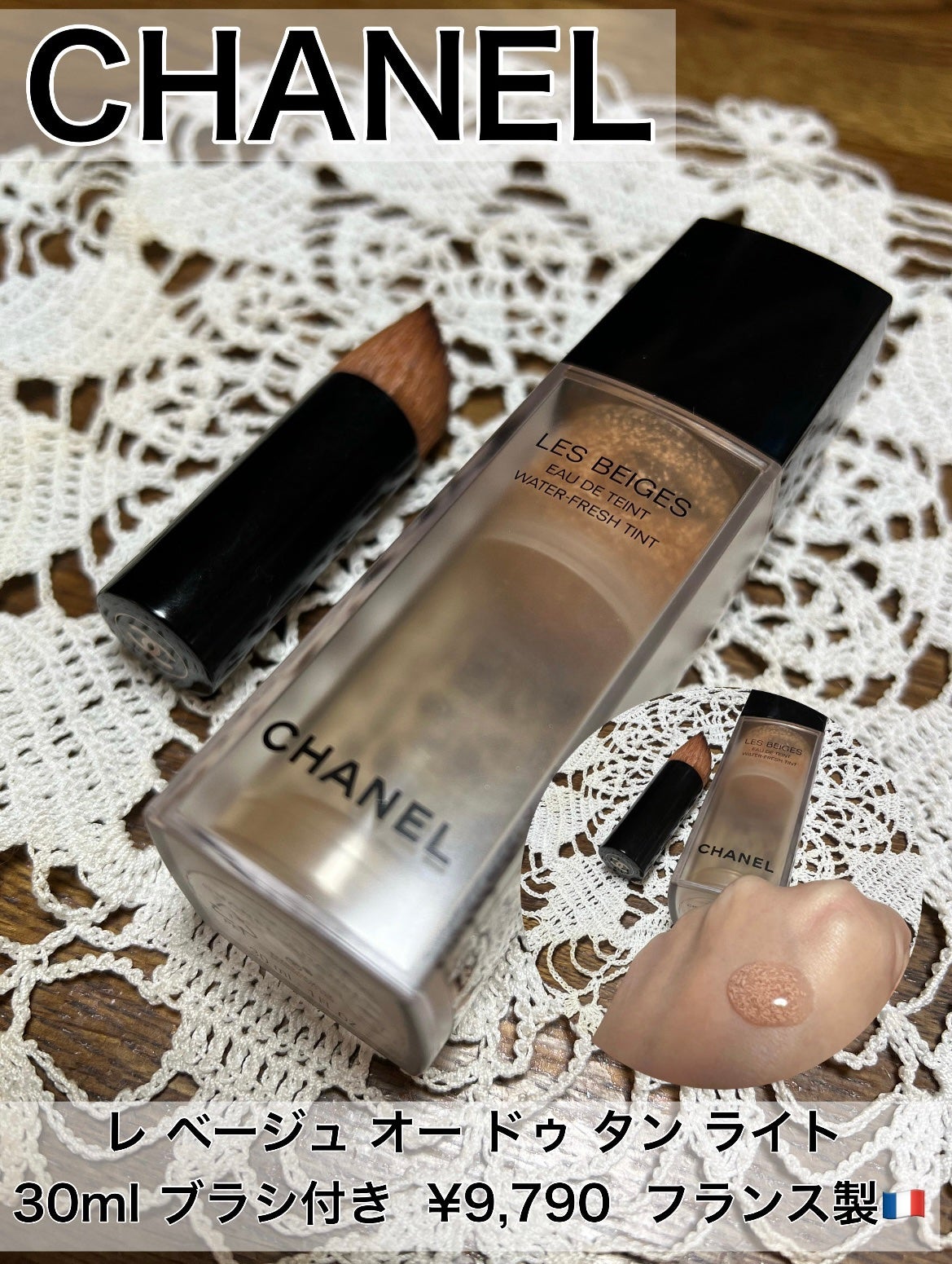 レ ベージュ オー ドゥ タン/CHANEL/クリーム・エマルジョンファンデーションを使ったクチコミ(1枚目)