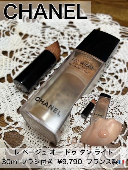試してみた】レ ベージュ オー ドゥ タン CHANELのリアルな 試してみた】レ ベージュ オー ドゥ タン CHANELのリアルな