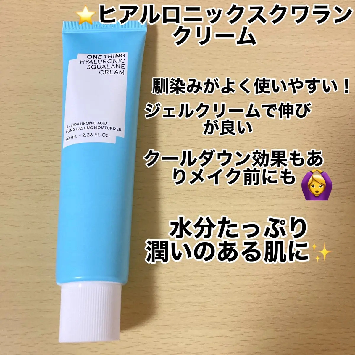 ヒアルロニックスクワランセラム/ONE THING/美容液を使ったクチコミ（3枚目）