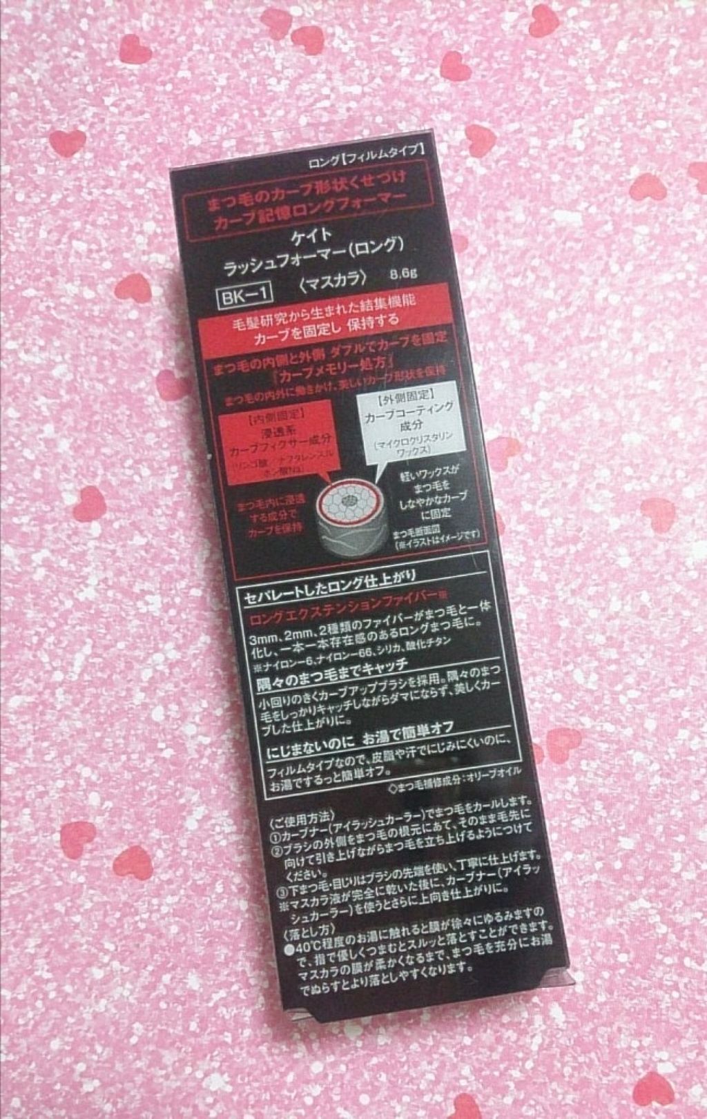 ラッシュフォーマー(ロング)/KATE/マスカラを使ったクチコミ（2枚目）