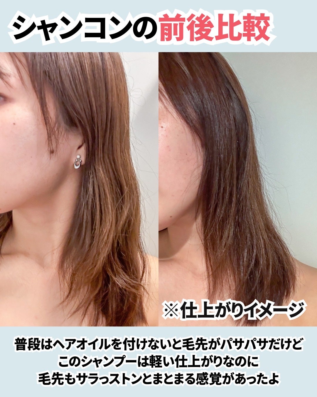 SS ビオリス ピュアレタッチ ぺたふぅわ シャンプー/ヘアコンディショナー/SSビオリス/市販シャンプーを使ったクチコミ(7枚目)