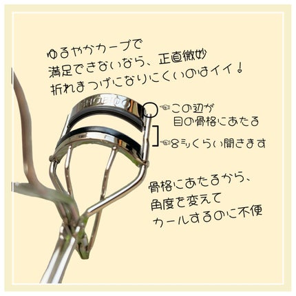 まつげにやさしいカーラー/SHOBIDO/ビューラーを使ったクチコミ(3枚目)