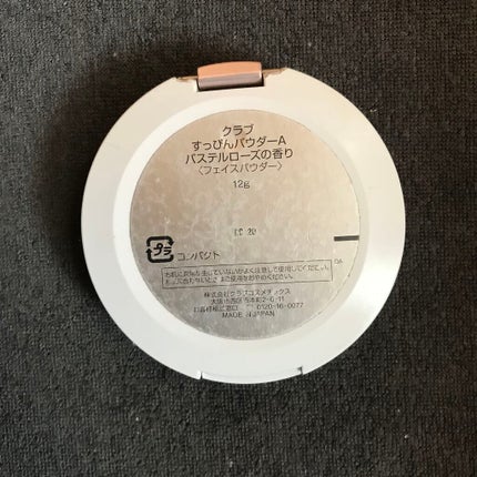 すっぴんパウダー/クラブ/プレストパウダーを使ったクチコミ(3枚目)