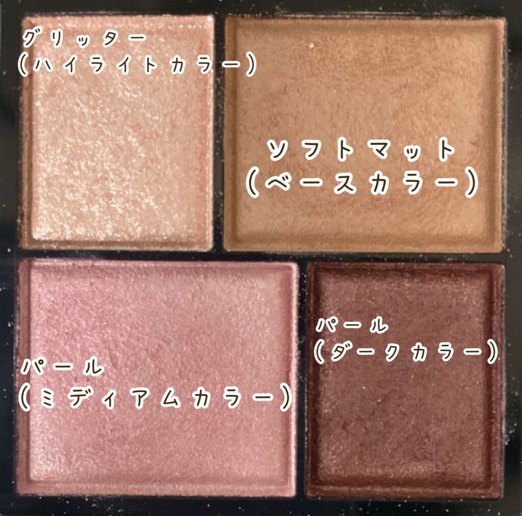 レイヤードアイズ/KiSS/アイシャドウパレットを使ったクチコミ(4枚目)