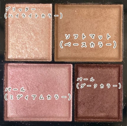 レイヤードアイズ/KiSS/アイシャドウパレットを使ったクチコミ(4枚目)