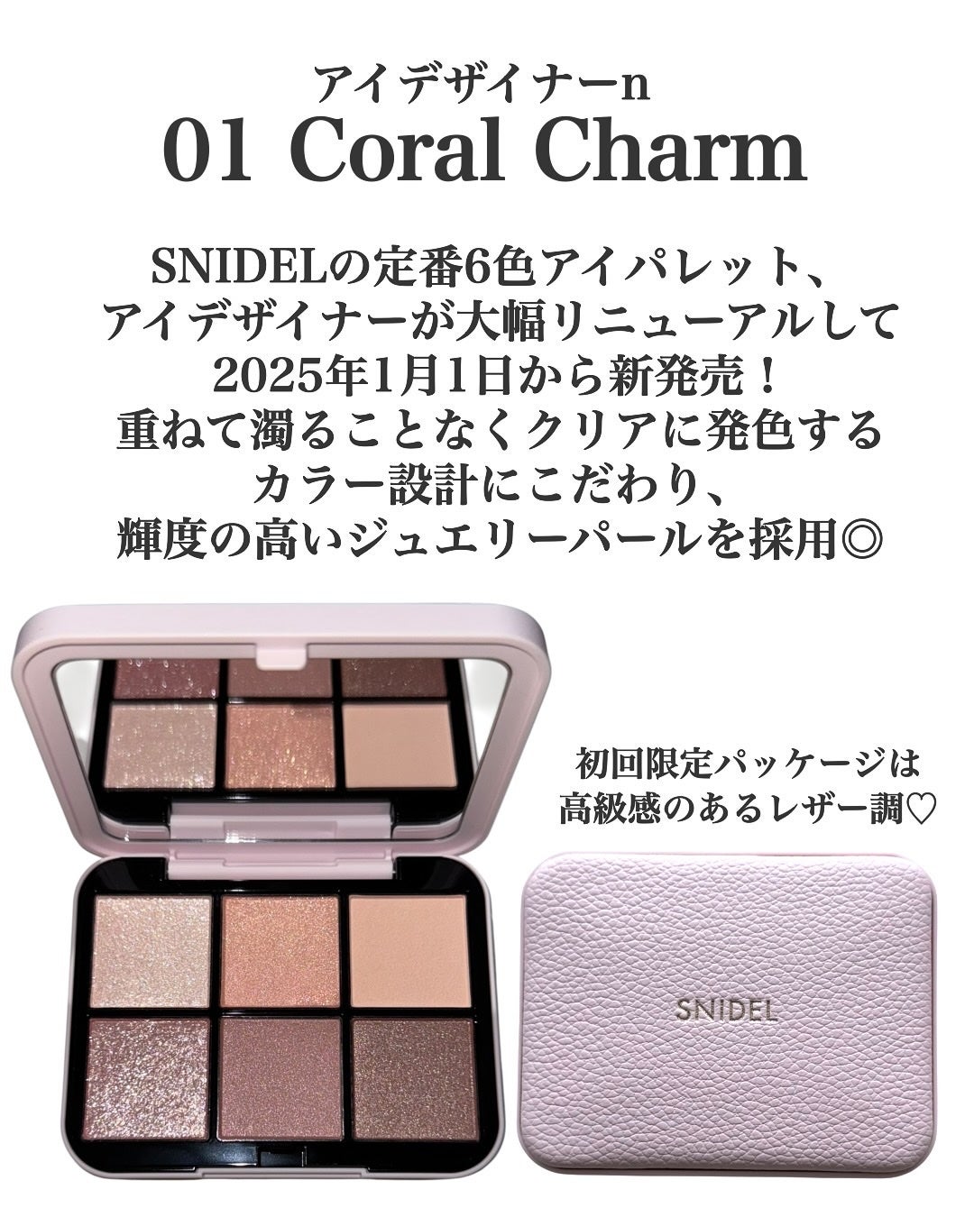 アイデザイナー n/SNIDEL BEAUTY/アイシャドウパレットを使ったクチコミ(3枚目)