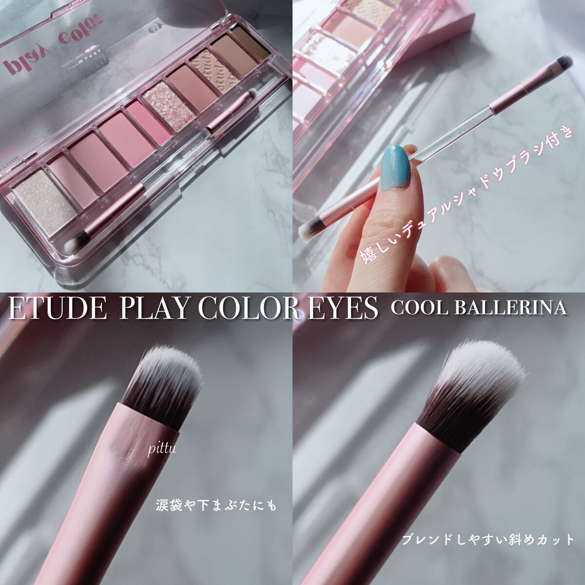 ãã¬ã€ã«ã©ãŒ ã¢ã€ã·ã£ããŠ/ETUDE/ã¢ã€ã·ã£ããŠãã¬ããã䜿ã£ãã¯ãã³ãïŒ5æç®ïŒ