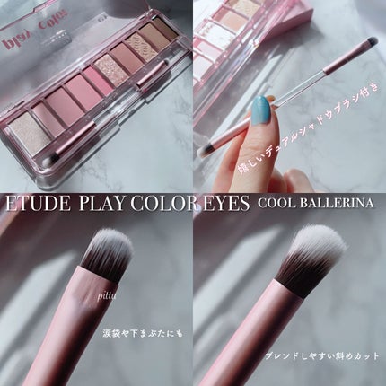 ãã¬ã€ã«ã©ãŒ ã¢ã€ã·ã£ããŠ/ETUDE/ã¢ã€ã·ã£ããŠãã¬ããã䜿ã£ãã¯ãã³ãïŒ5æç®ïŒ