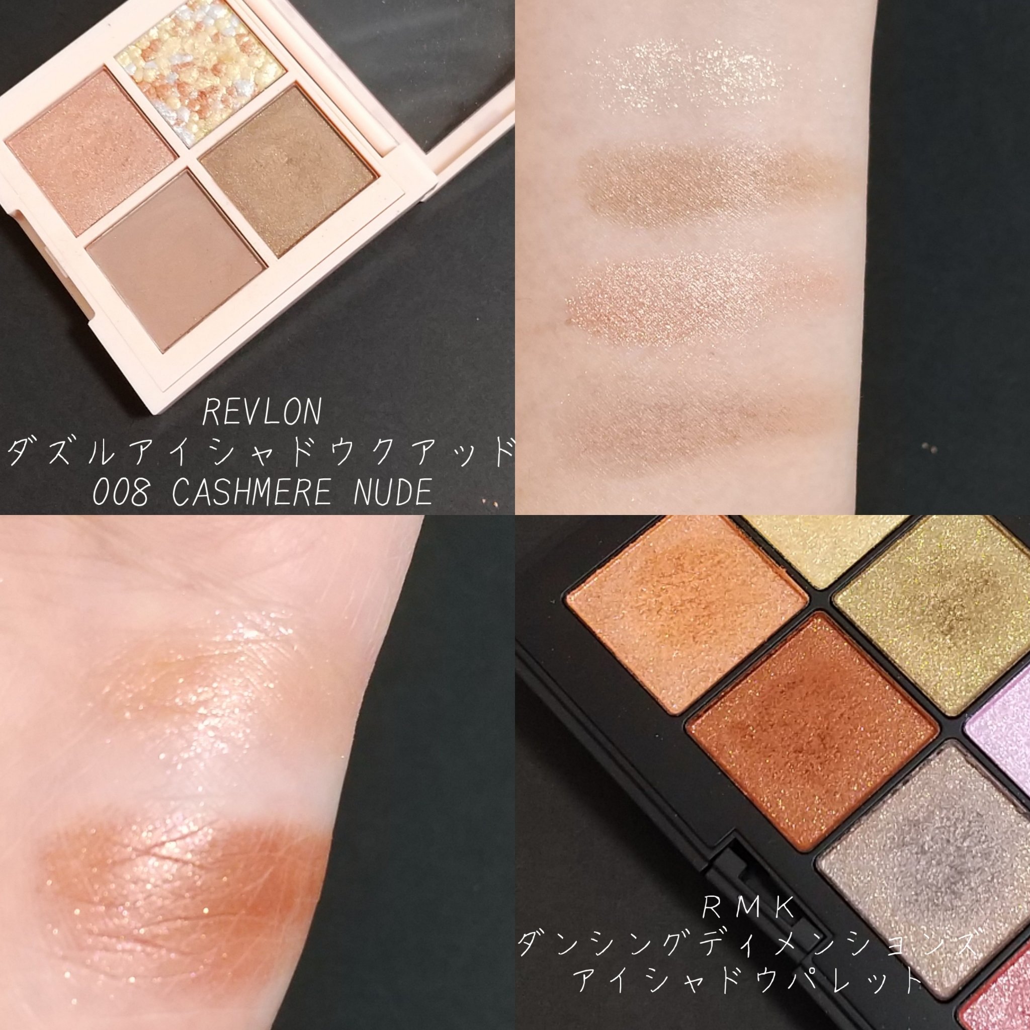 レブロン ダズル アイシャドウ クアッド/REVLON/アイシャドウパレットを使ったクチコミ（2枚目）