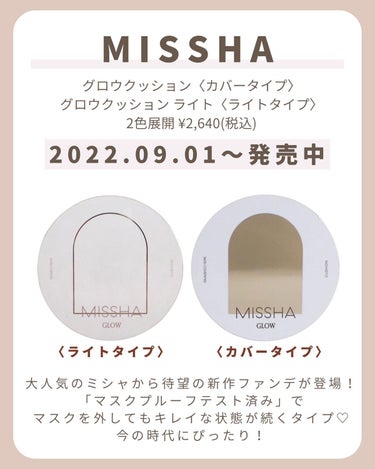 グロウ クッション〈カバータイプ〉/MISSHA/クッションファンデーションを使ったクチコミ（2枚目）