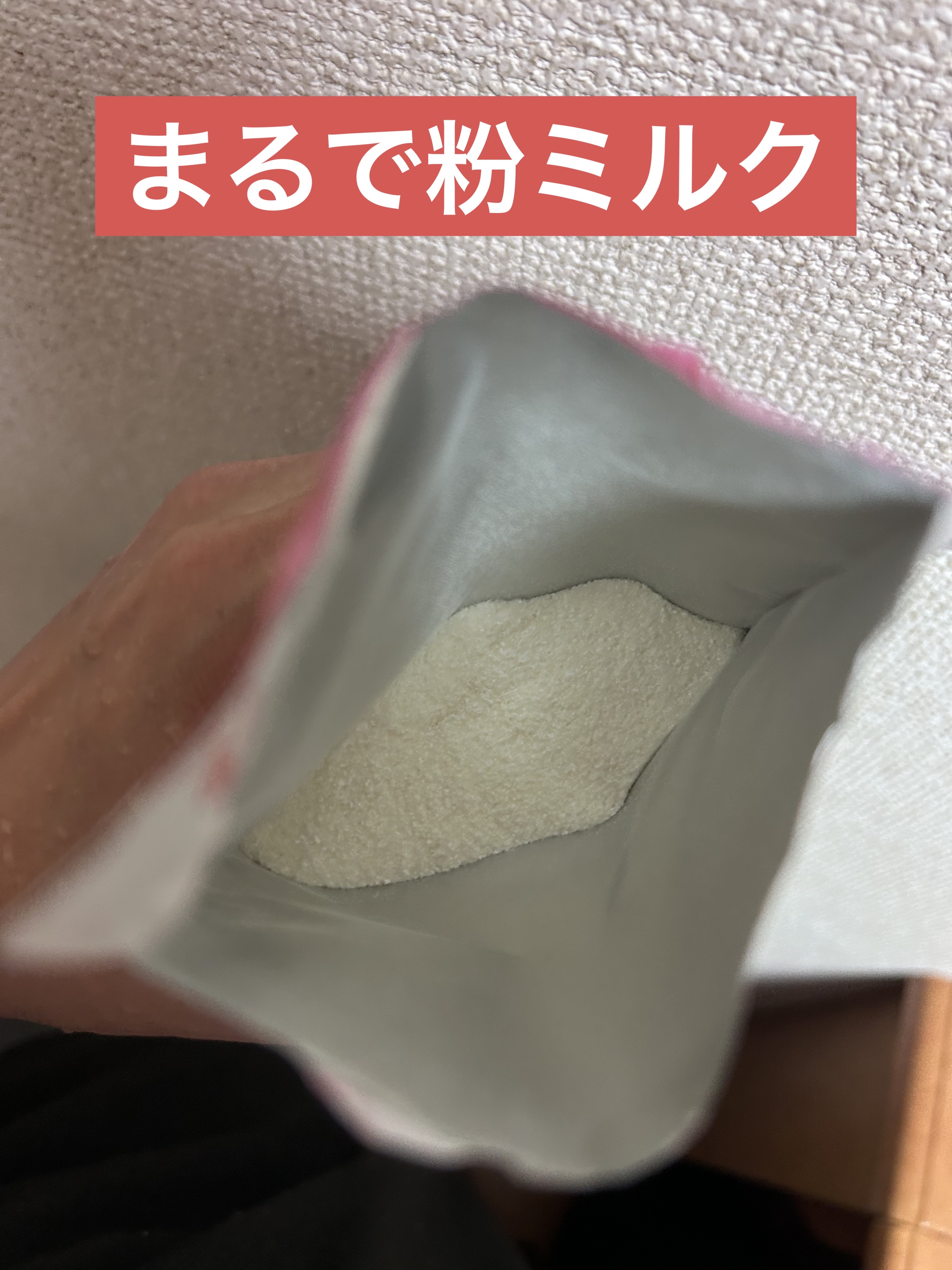 なめらかミルクバス 赤箱の香り/カウブランド/保湿系入浴剤を使ったクチコミ（3枚目）