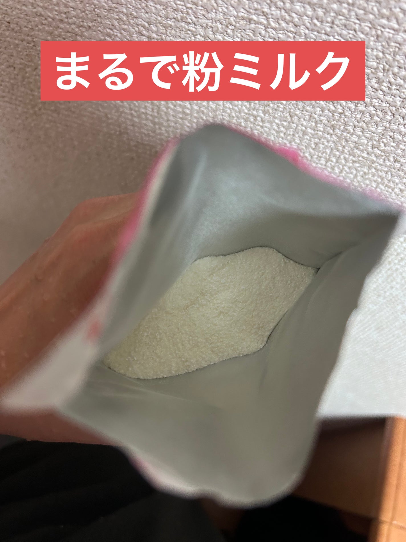 なめらかミルクバス 赤箱の香り/カウブランド/保湿系入浴剤を使ったクチコミ(3枚目)