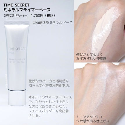 タイムシークレット ミネラルプレストパウダー/TIME SECRET/プレストパウダーを使ったクチコミ(3枚目)