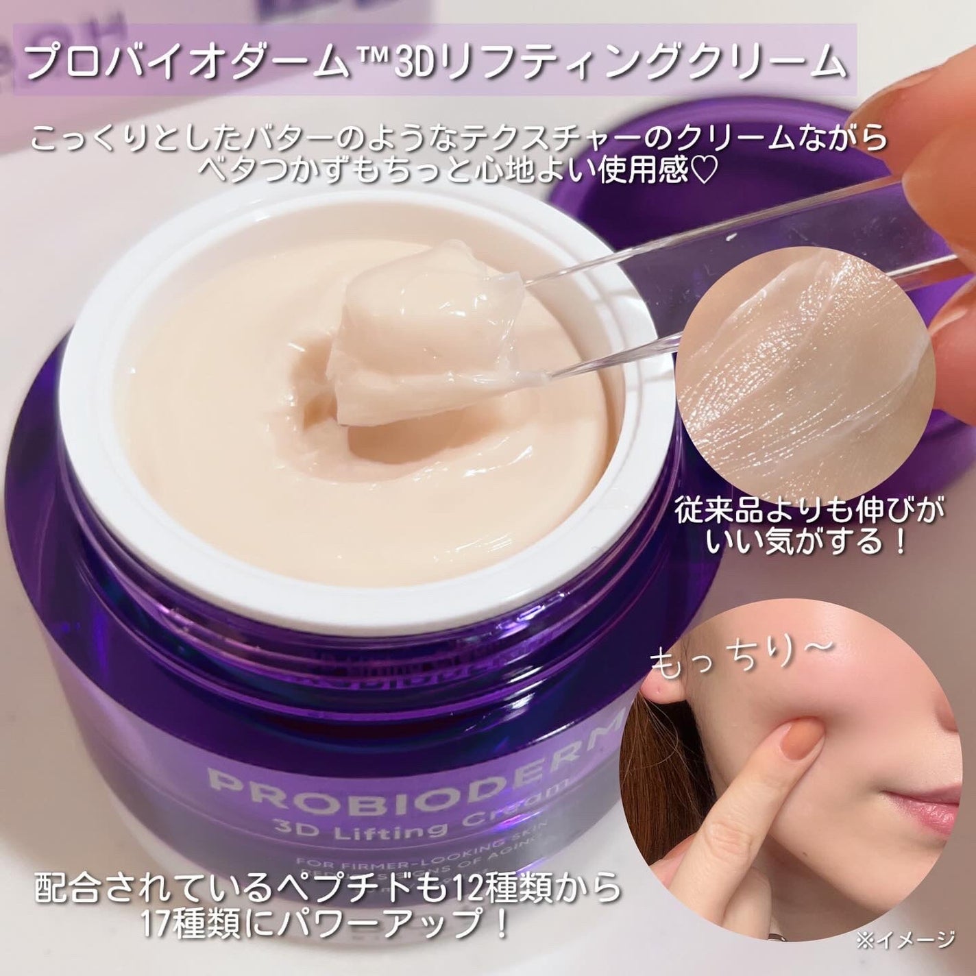 バイオヒールボ プロバイオダーム 3Dリフティングクリーム/BIOHEAL BOH/フェイスクリームを使ったクチコミ(3枚目)