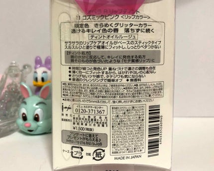 オペラ リップティント N/OPERA/リップティントを使ったクチコミ(3枚目)