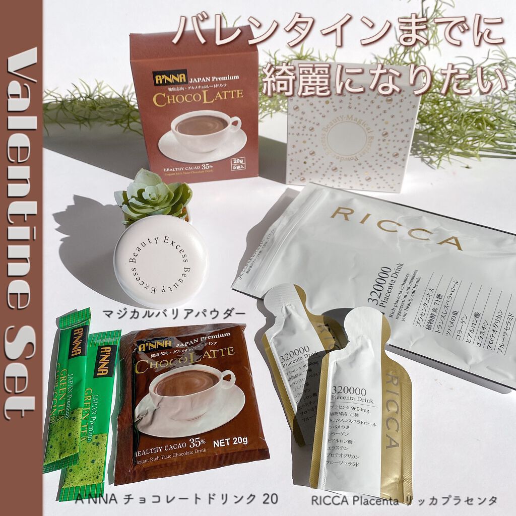 エミリー@フォロバ100 on LIPS 「・・\もうすぐバレンタインだね/バレンタインセット・マジカルバ..」(1枚目)