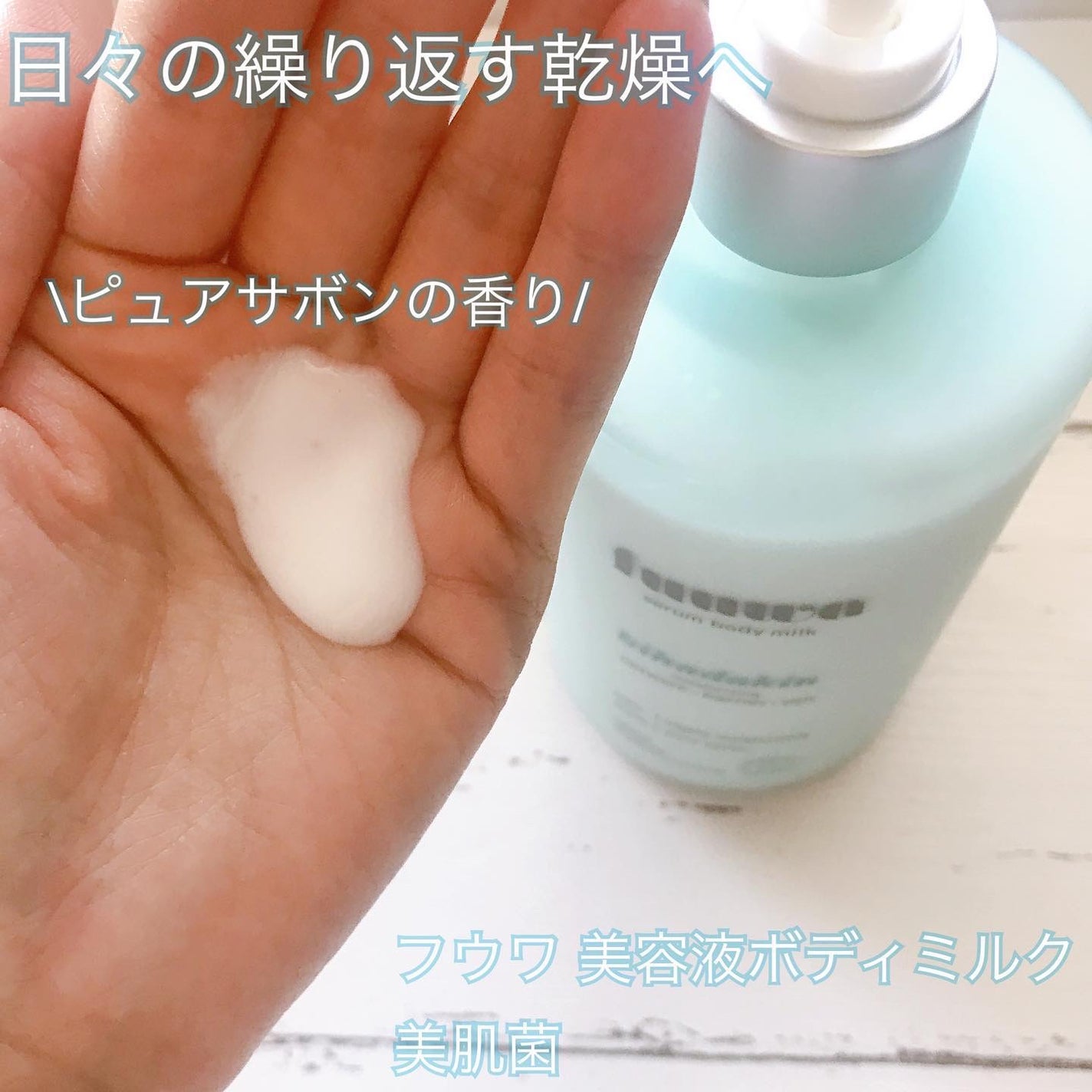 美容液ボディミルク レチノール/fuuwa/ボディミルクを使ったクチコミ(4枚目)