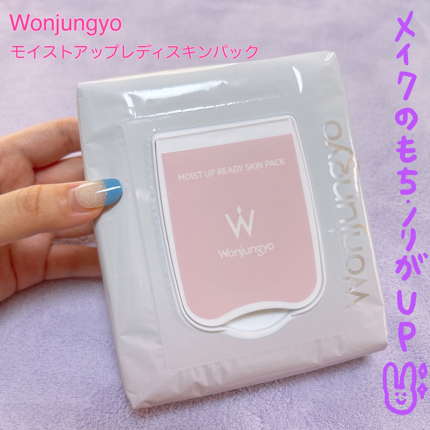 ウォンジョンヨ モイストアップレディスキンパック N/Wonjungyo/シートマスク・パックを使ったクチコミ(1枚目)