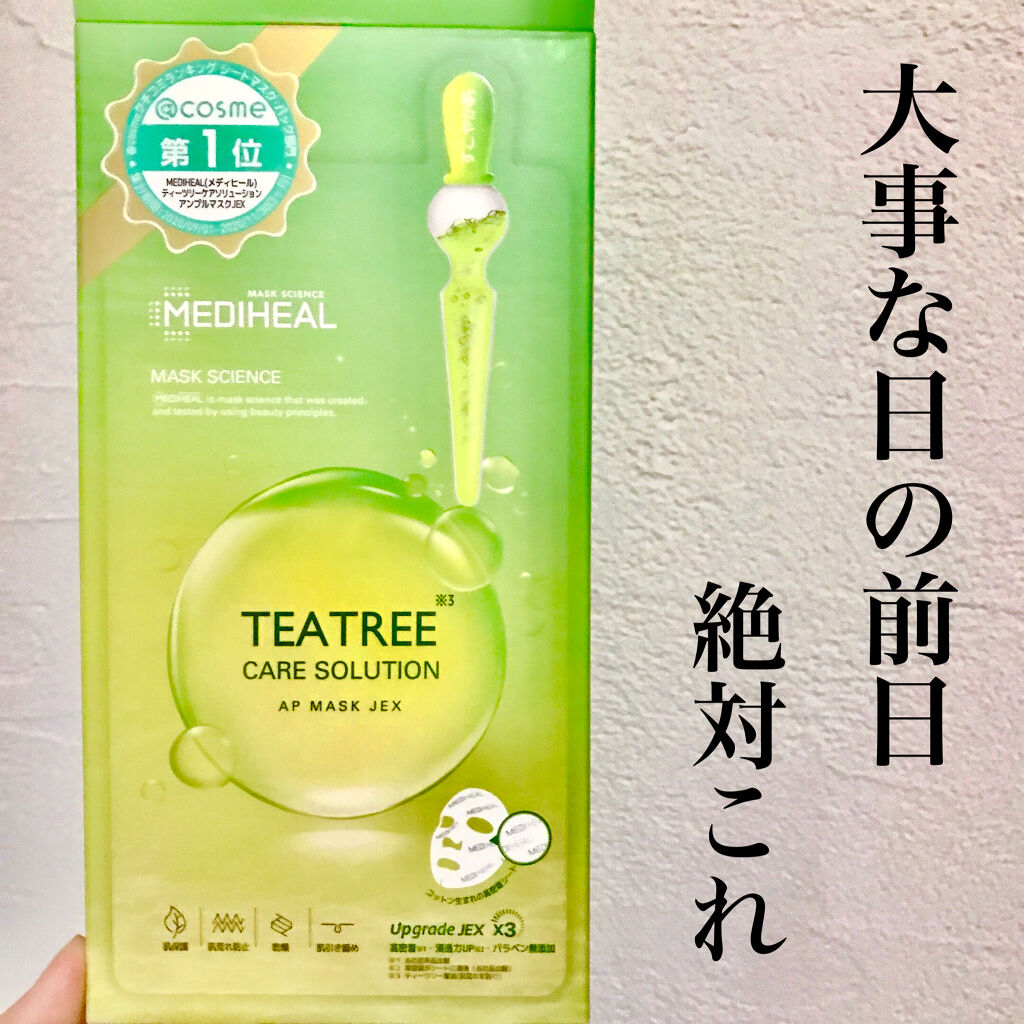 ティーツリーケアソリューション アンプルマスクJEX/MEDIHEAL/シートマスク・パックを使ったクチコミ（1枚目）