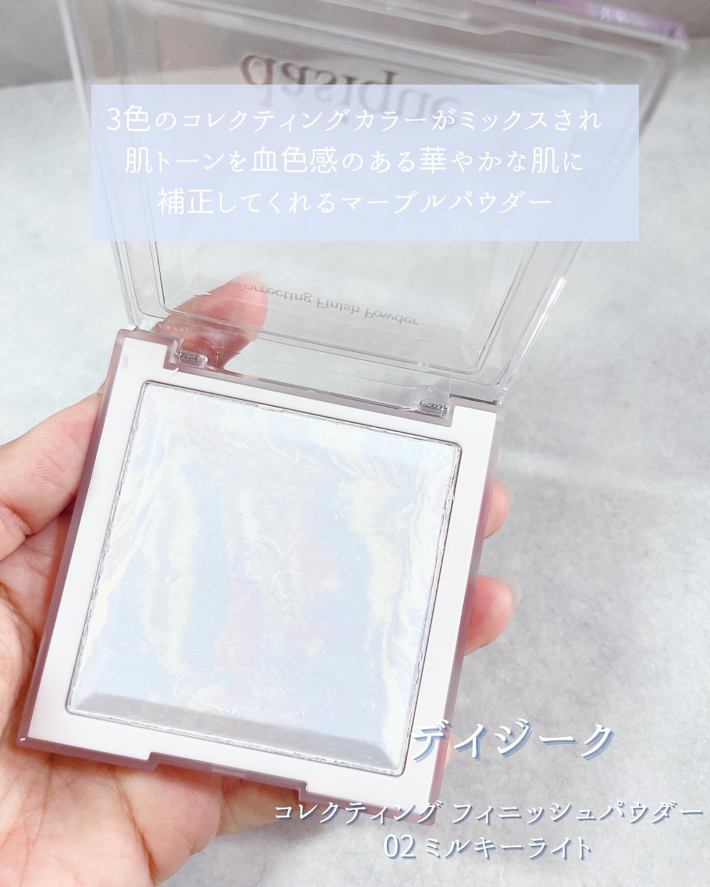 コレクティングフィニッシュパウダー/dasique/プレストパウダーを使ったクチコミ（2枚目）