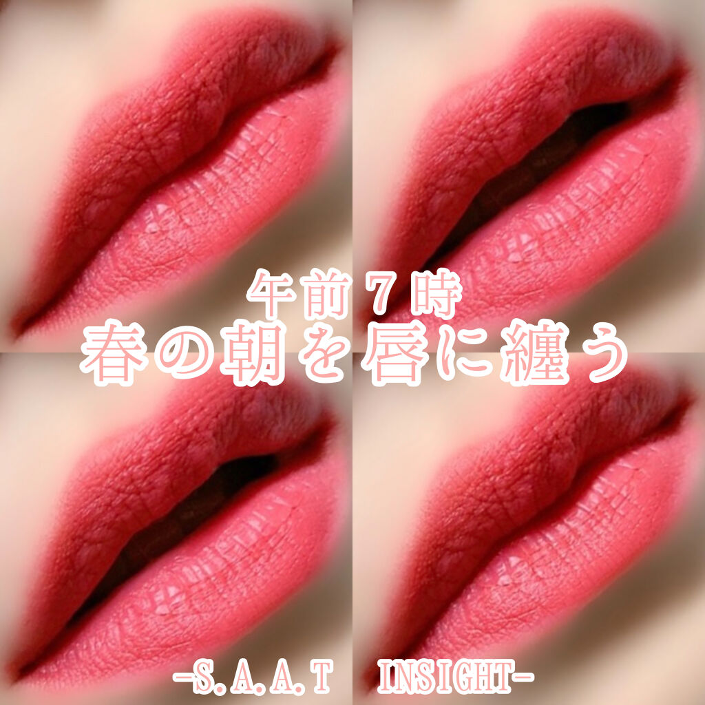 オールタイム ムード ベルベットティント/saat insight/リップティントを使ったクチコミ（1枚目）