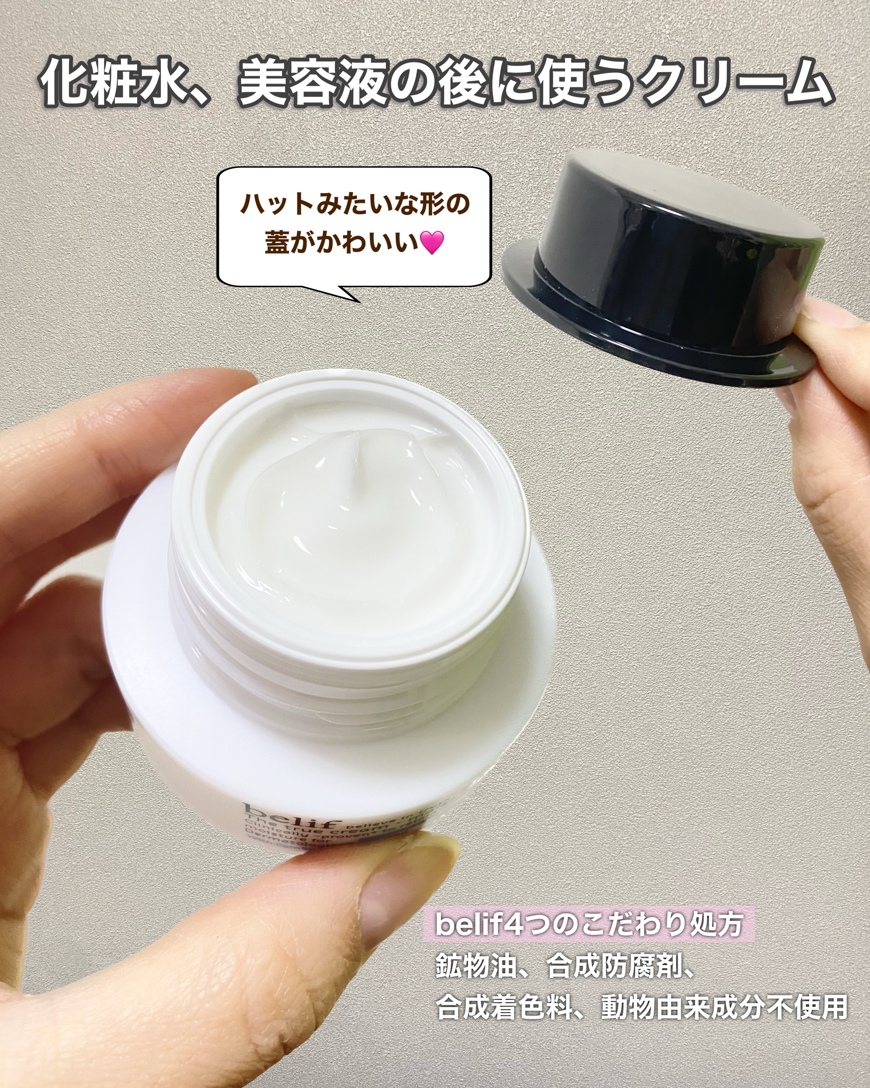 belif ザ トゥルー モイスチャライジング クリームのクチコミ「🧸
韓国で愛されてる！ロングセラーの保湿クリーム🤍🩵
⁡
⁡
化粧水や美容液のあと
スキンケア.....」（3枚目）