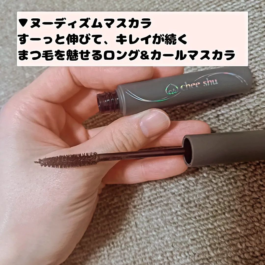 ヌーディズムマスカラ/chee shu/マスカラを使ったクチコミ（2枚目）