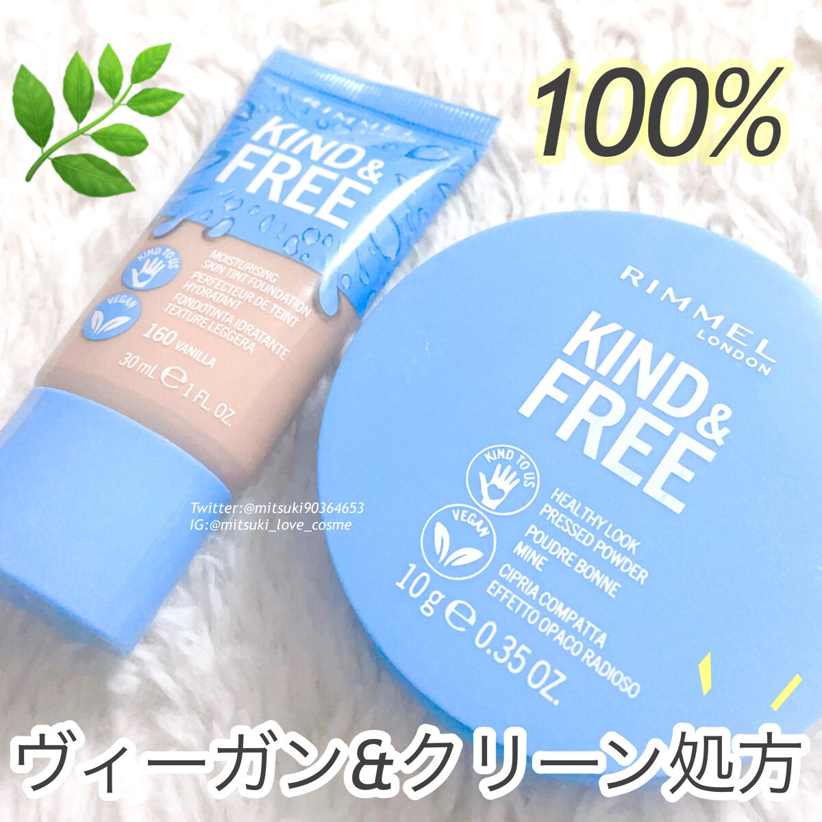 カインド&フリー モイストスキンティント/リンメル ロンドン/リキッドファンデーションを使ったクチコミ（1枚目）