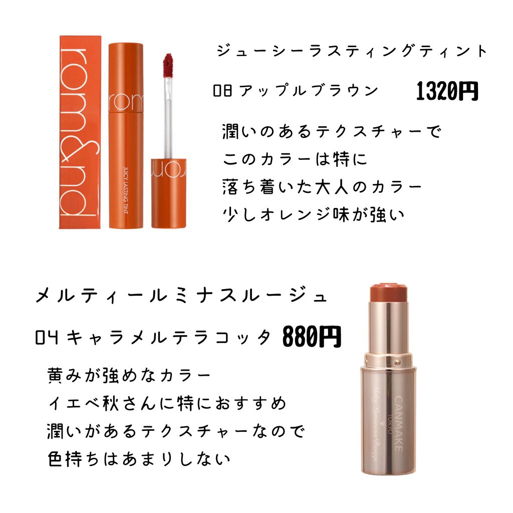 ステイオンバームルージュ/キャンメイク/口紅を使ったクチコミ(2枚目)