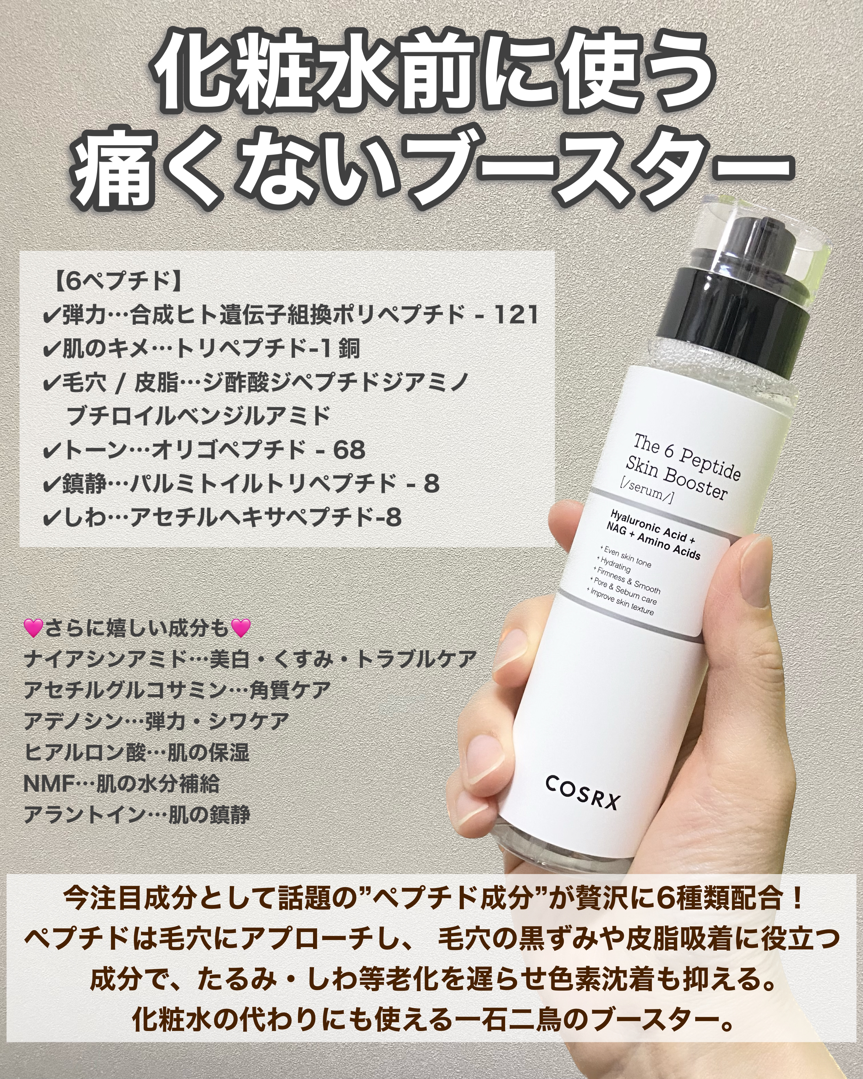 RXザ・ビタミンC23セラム/COSRX/美容液を使ったクチコミ（3枚目）