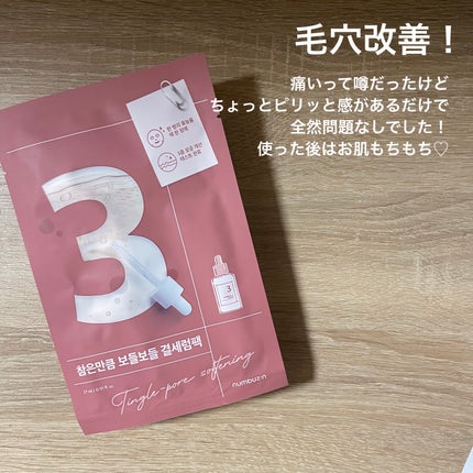 トリデン ダイブインマスクパック/Torriden/シートマスク・パックを使ったクチコミ(3枚目)