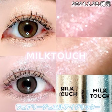 フェアリージュエルアイグリッター/Milk Touch/リキッドアイシャドウを使ったクチコミ（1枚目）