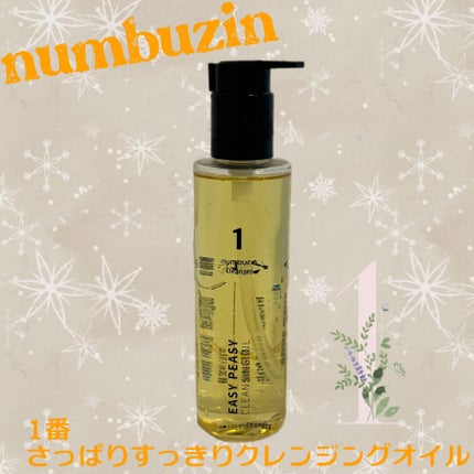1番 さっぱりすっきりクレンジングオイル/numbuzin/オイルクレンジングを使ったクチコミ(1枚目)