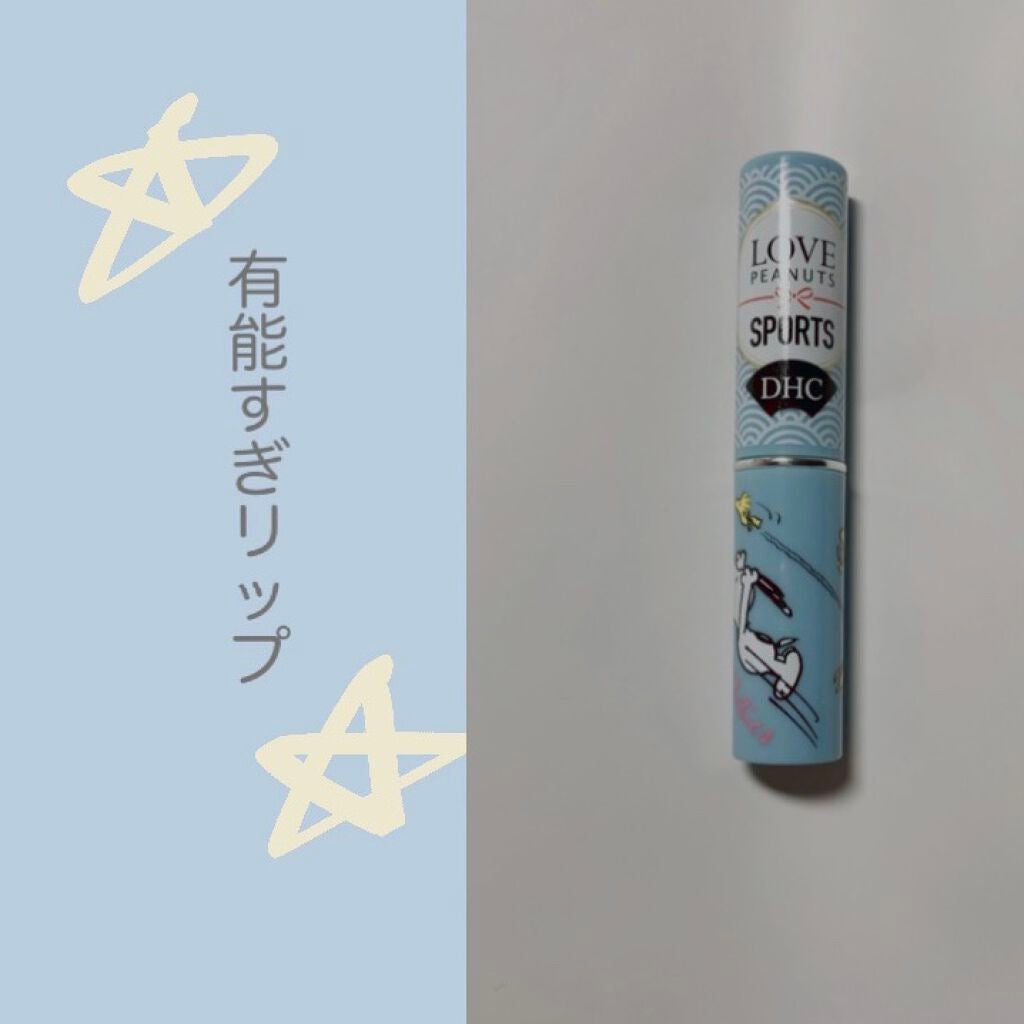 DHC 薬用リップクリーム/DHC/リップクリームを使ったクチコミ(1枚目)