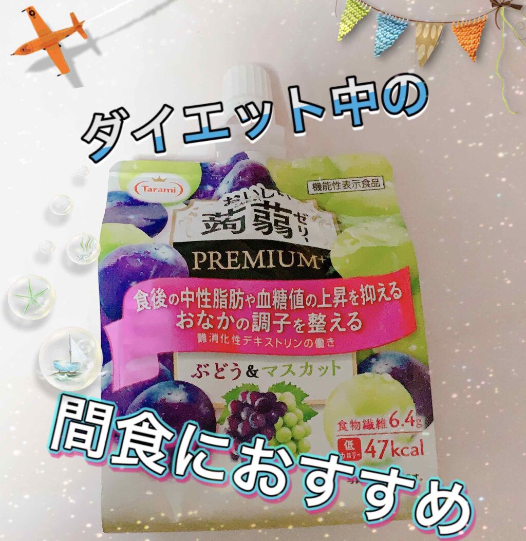 おいしい蒟蒻ゼリーPREMIUM+/たらみ/ゼリー飲料を使ったクチコミ（1枚目）