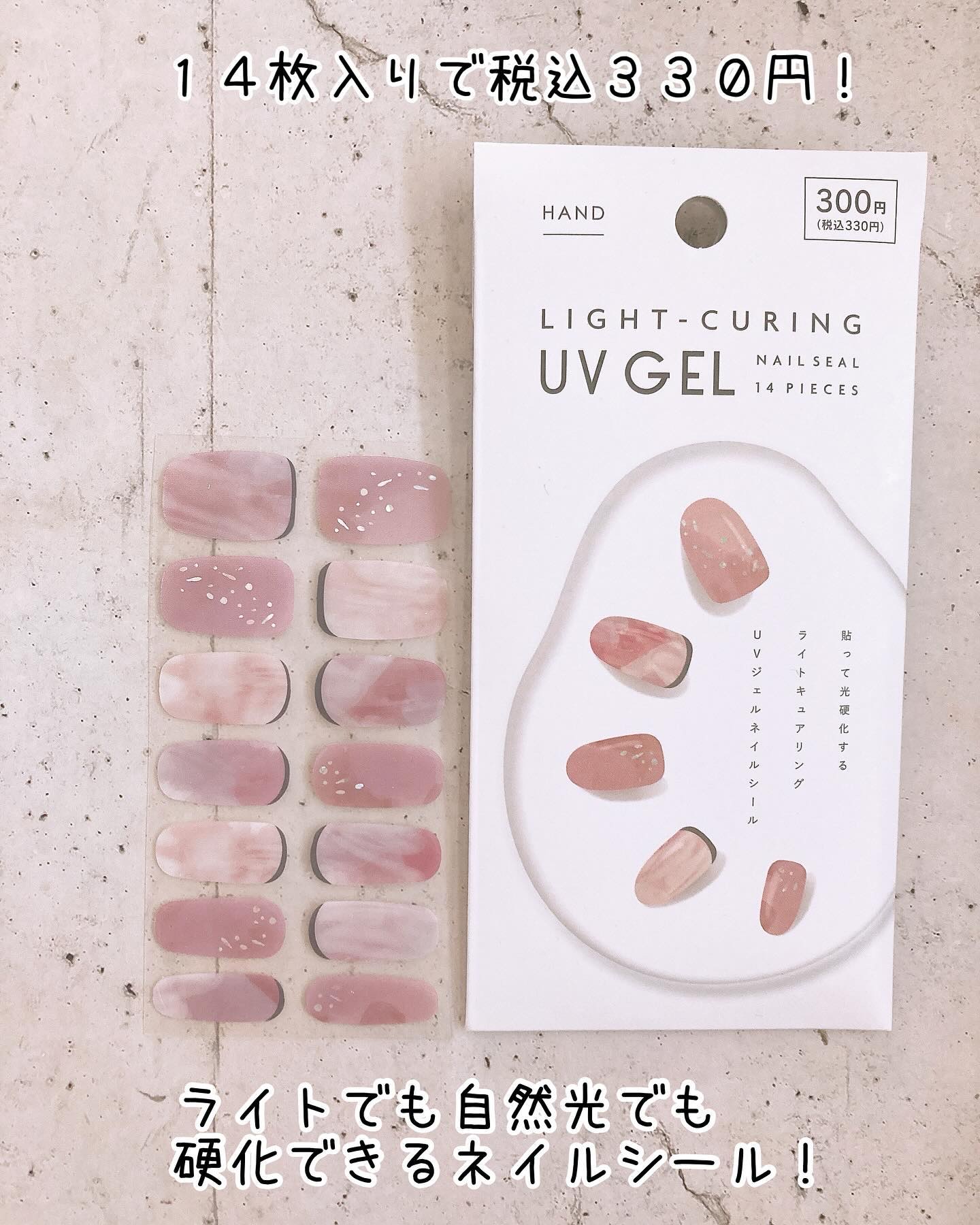 ライトキュアリングUVジェルネイルシール/キャンドゥ/ネイルシールを使ったクチコミ（2枚目）